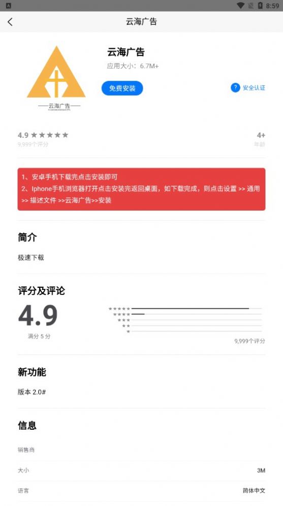 云海CPS广告分红