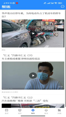 观淮新闻