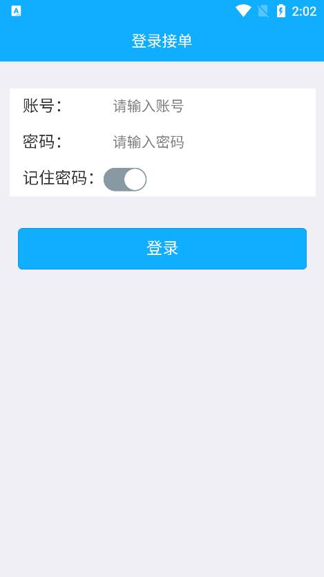 华祝物流接单