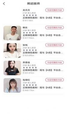 A优养生服务