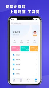 建聘猫招聘