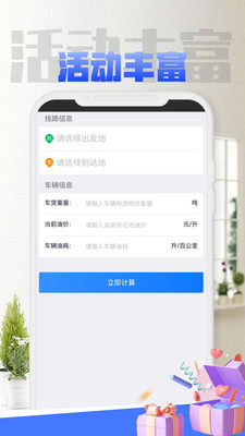 闪雷物流服务