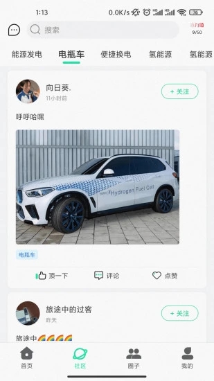 dfen新能源资讯