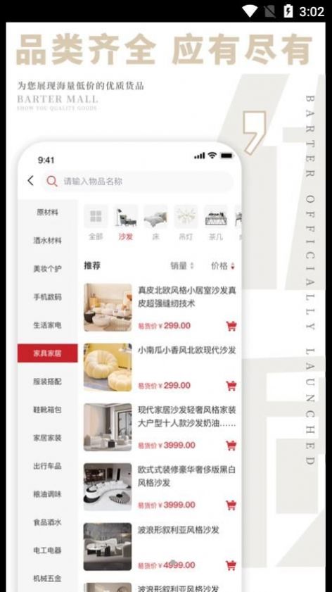 红粟云易货 红粟云易货