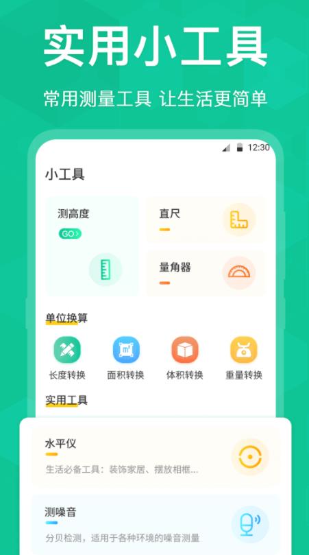 老年手机字体放大