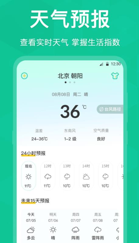 老年手机字体放大