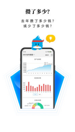 一飞记账