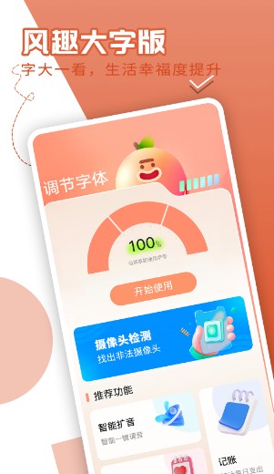 风趣大字版