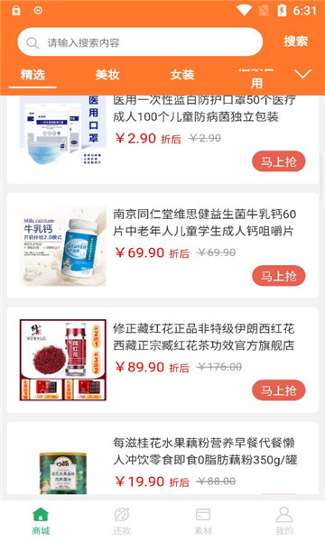 佰汇商城 佰汇商城