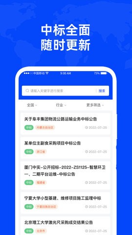 标采采