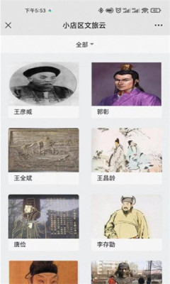 小店文旅云平台 小店文旅云平台