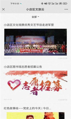 小店文旅云平台 小店文旅云平台