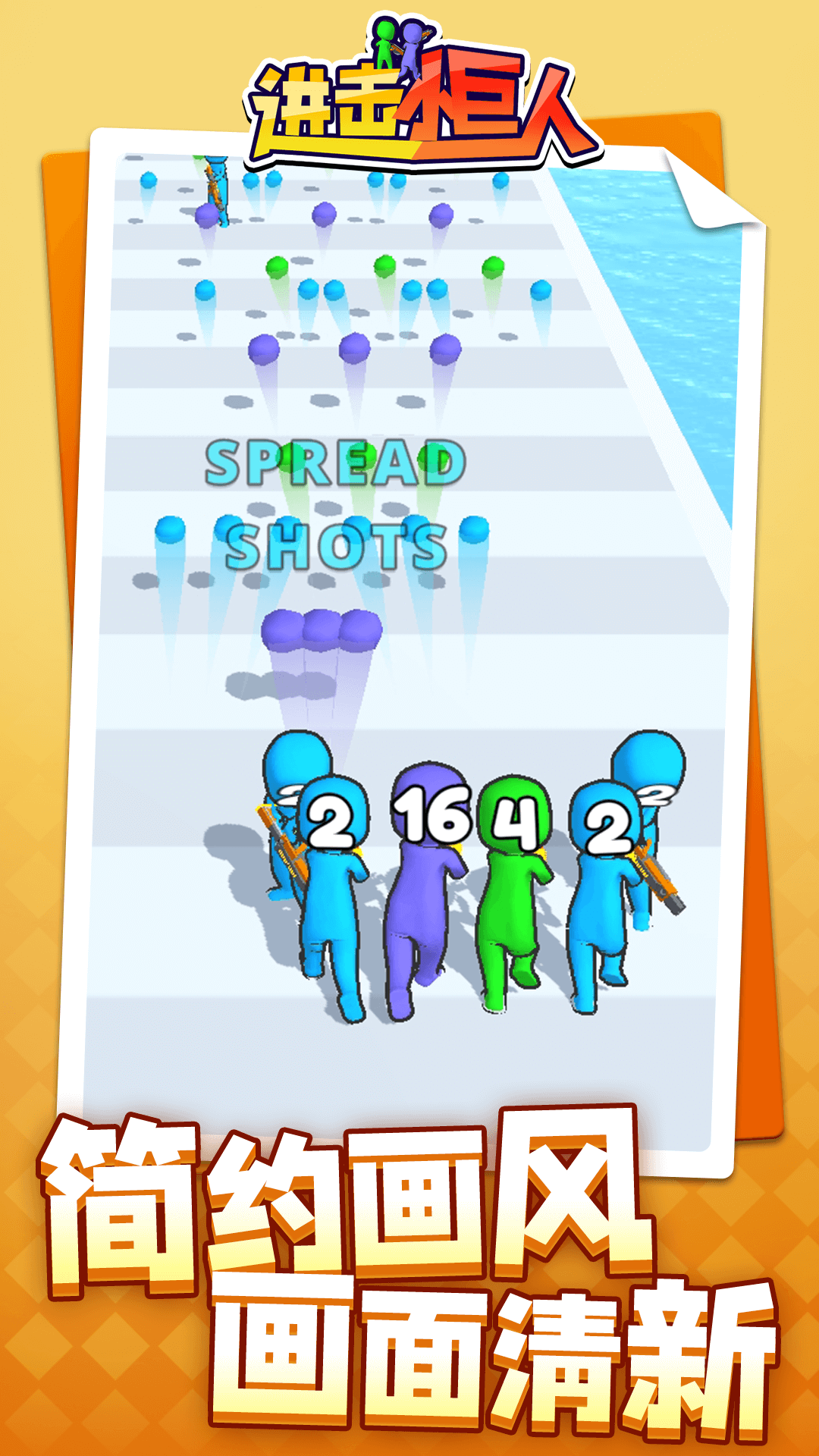 进击小巨人 进击小巨人