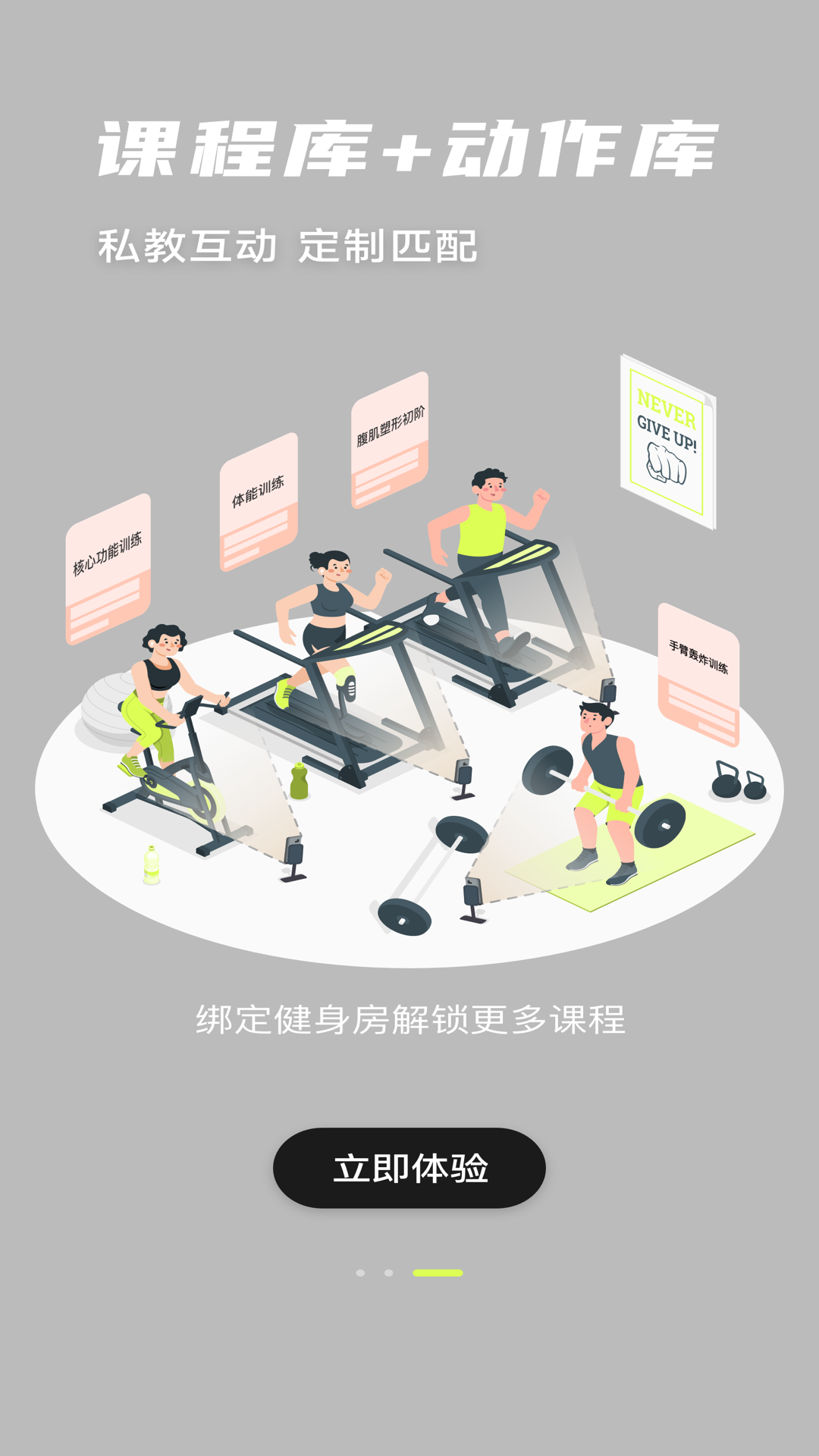 氢松练ai健身