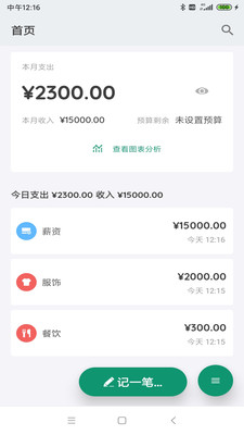 欧易管理记账