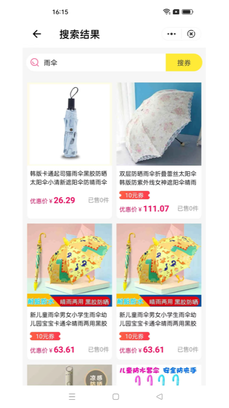 好划算优惠券 好划算优惠券