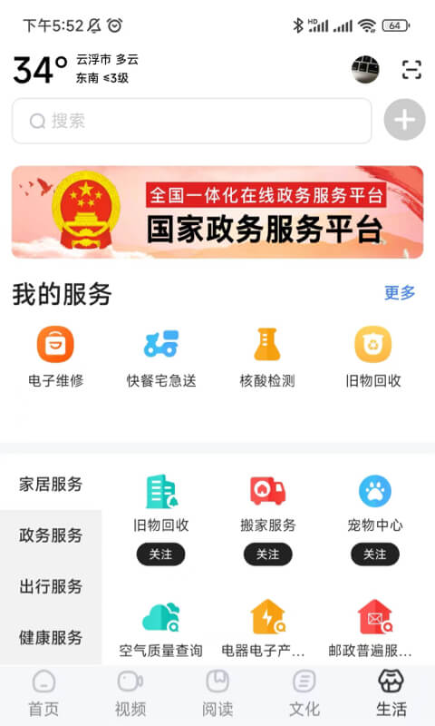 数字云浮