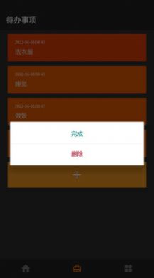 天天励志打卡