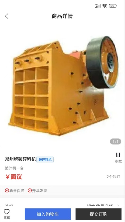 易备矿山器械购买