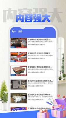 物世界物流服务