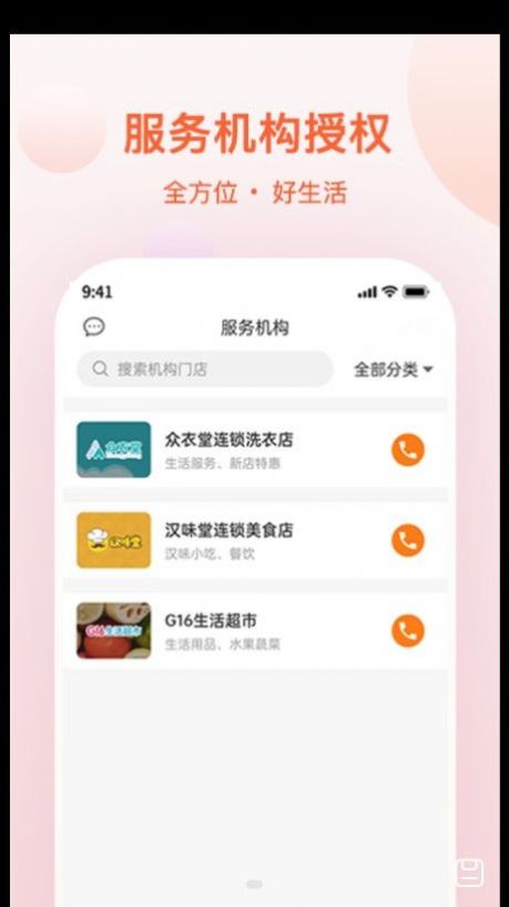 邦豆生活本地生活