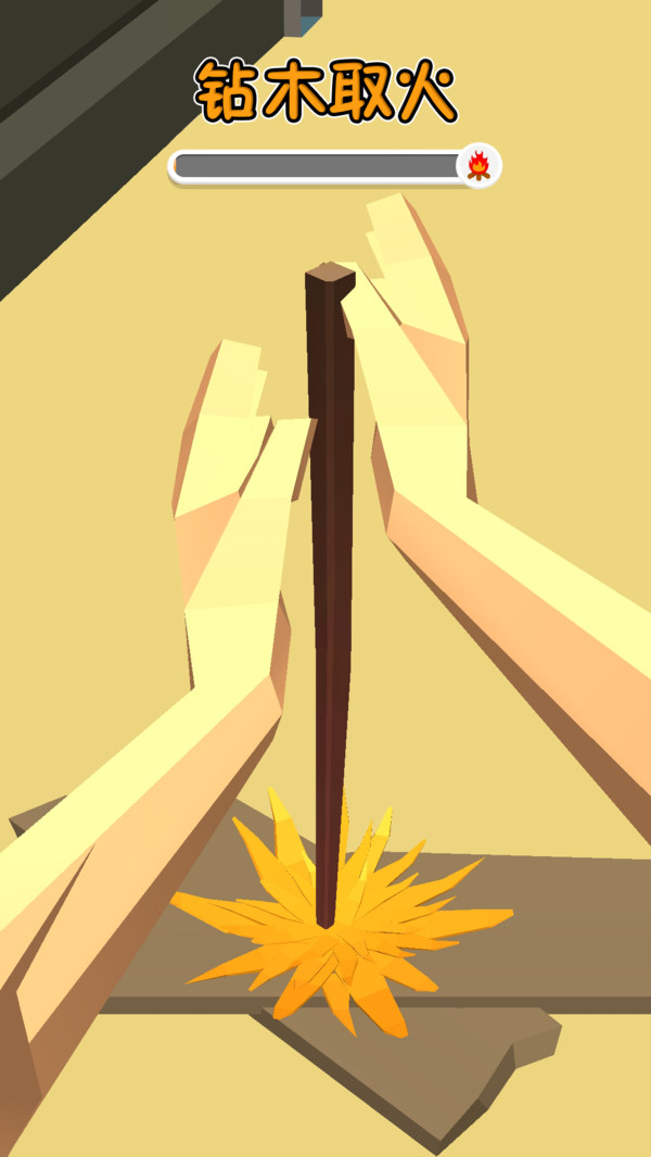 海岛生存记 海岛生存记