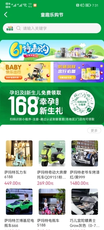 婴博汇eborn母婴商城