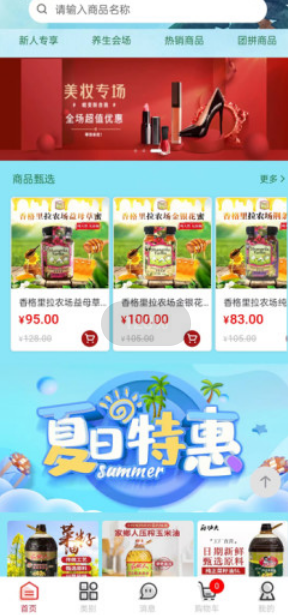 好可可Mall购物 好可可Mall购物