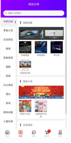 新丝链商城 新丝链商城