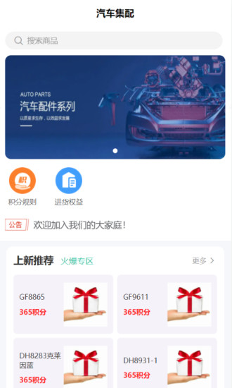 汽车集配 汽车集配