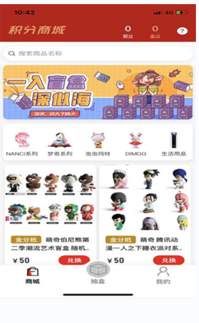 萌趣生活盲盒商城 萌趣生活盲盒商城