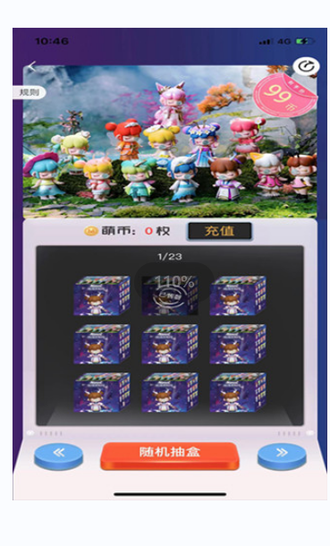 萌趣生活盲盒商城 萌趣生活盲盒商城