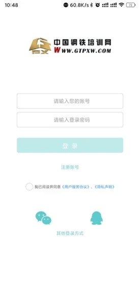 钢铁职业办公