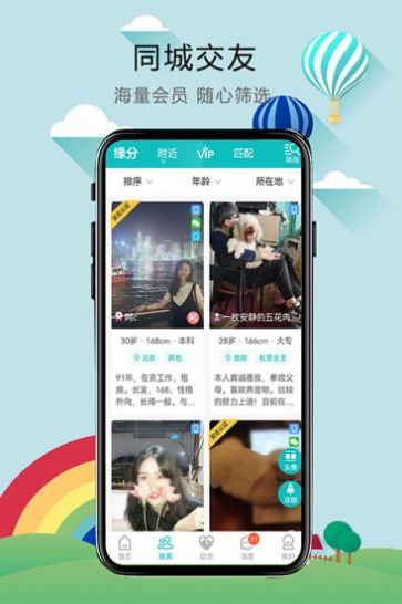 形婚家园 形婚家园