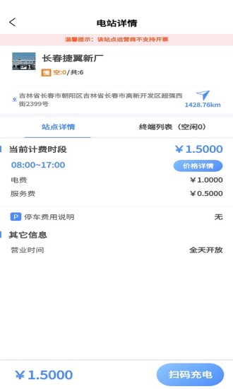 便捷充电 便捷充电