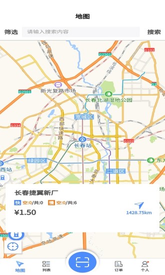 便捷充电 便捷充电