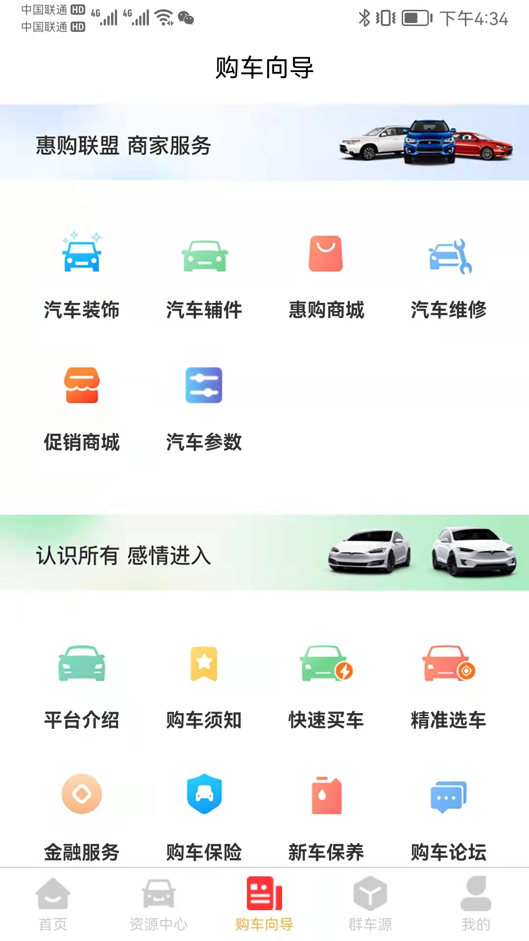 超能购汽车