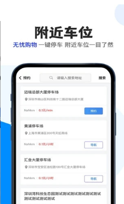 好位有约