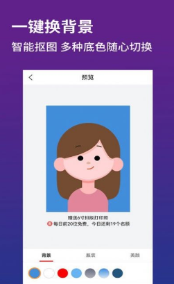 证件照制作器 证件照制作器