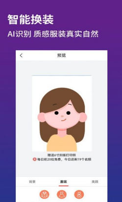 证件照制作器 证件照制作器