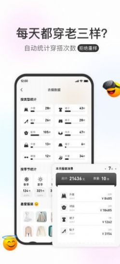 云上衣橱管理