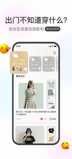 云上衣橱管理