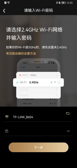银雄数字智能家居