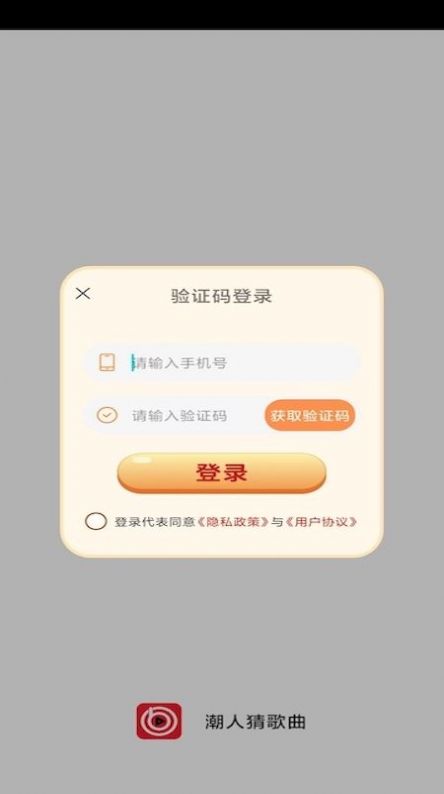 潮人猜歌曲 潮人猜歌曲