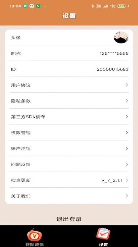 潮人猜歌曲 潮人猜歌曲