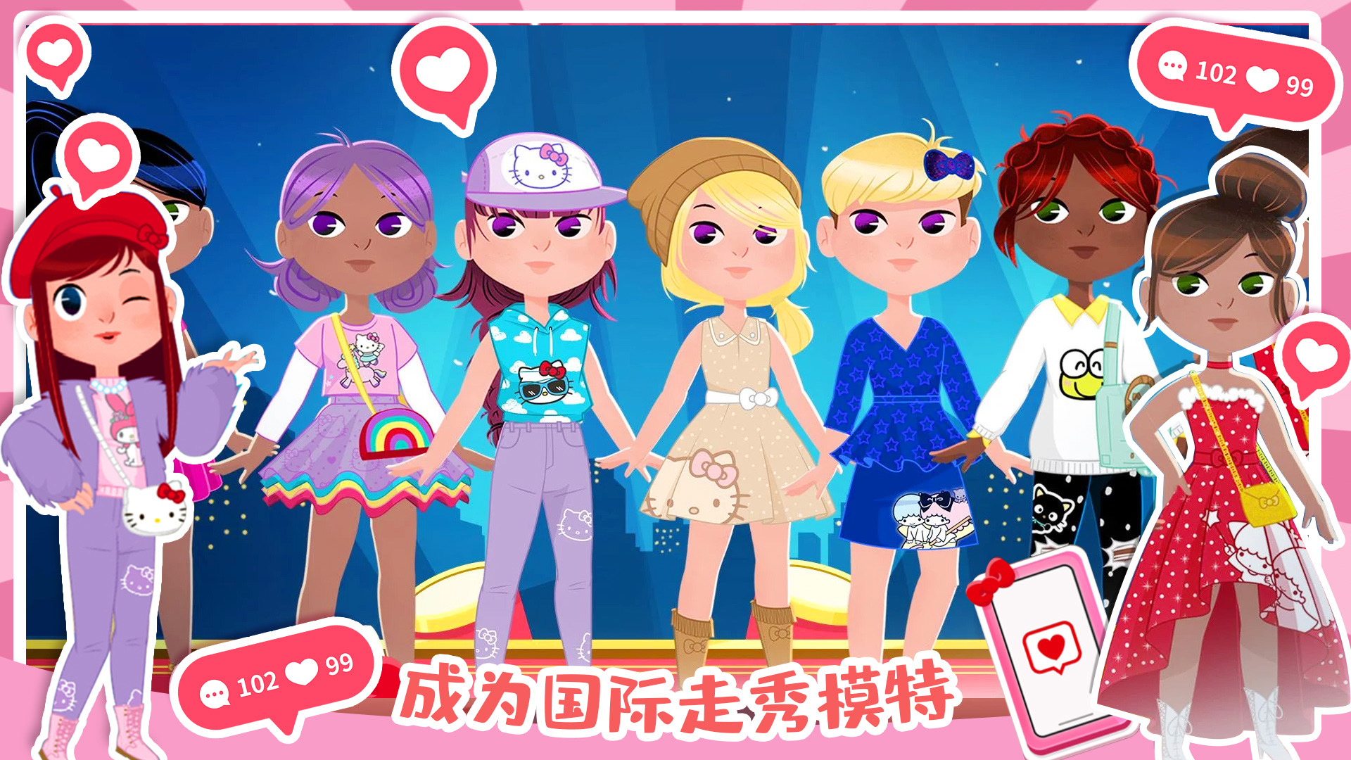 凯蒂猫时尚屋 凯蒂猫时尚屋