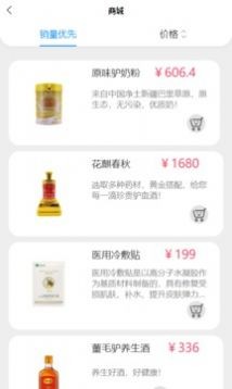 雅田驴妈妈购物 雅田驴妈妈购物