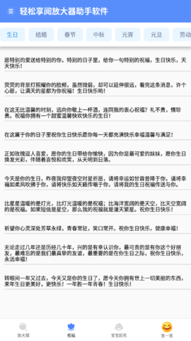 轻松享阅放大器