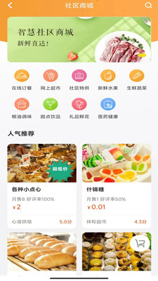 小润管家