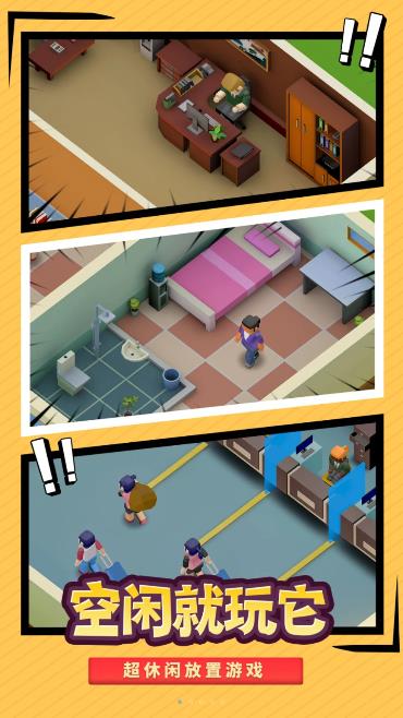 最强校园模拟器 最强校园模拟器